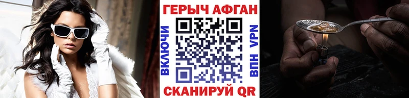 ГЕРОИН афганец  Приозерск 