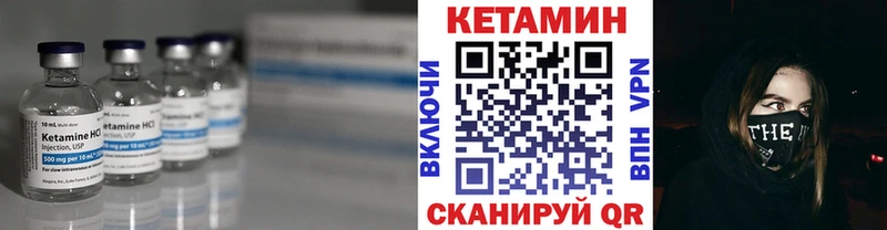 Кетамин VHQ  купить   Приозерск 