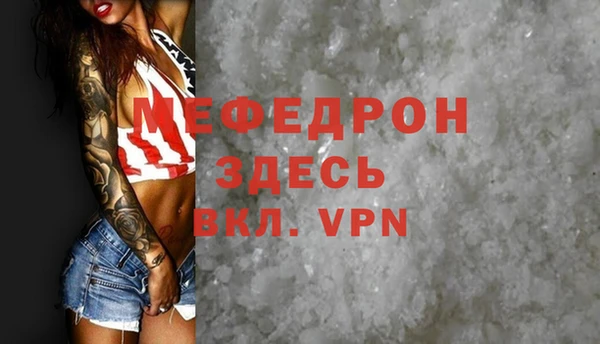 мяу мяу кристалл Алексин