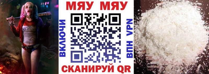 Мефедрон mephedrone  наркота  Приозерск 